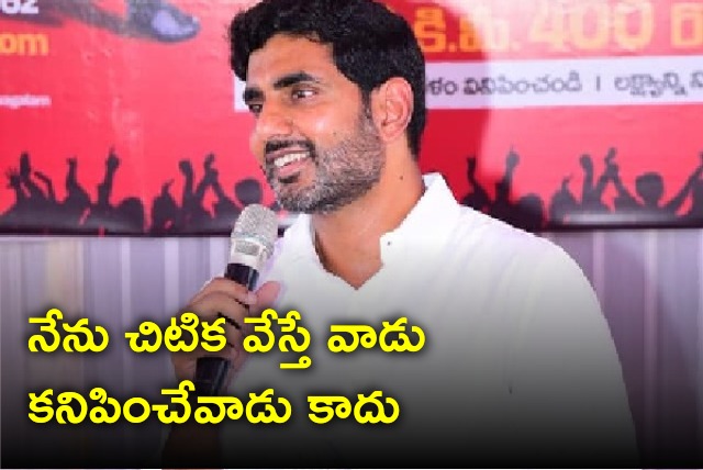 Lokesh comments in Mydukuru