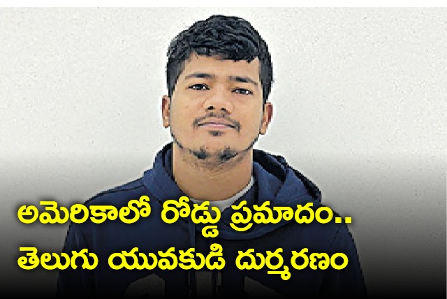 Telangana student in loses life in accident in usa 