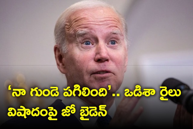 Joe Biden Says He Is Heartbroken By Odisha Train Crash 