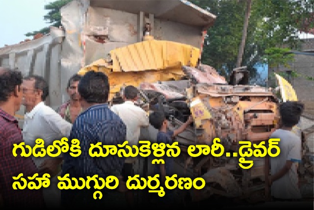 Accident in kakinada lorry rams into temple killing driver on the spot