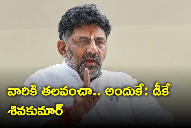 Relented due to Sonia Rahul advice DK Shivakumar opens up on missing Karnataka CM post