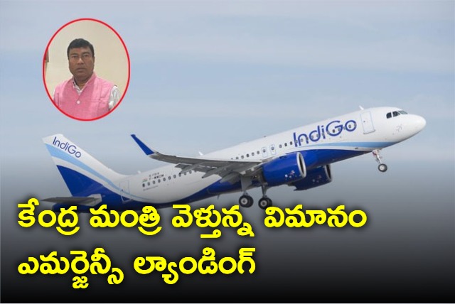 indigo airlines flight carrying union minister and legislators returns due to technical glitch in assam