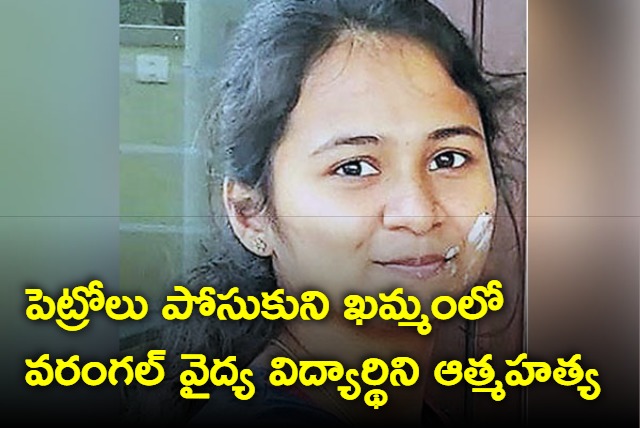 Warangal Dental Student Committed Suicide In Khammam