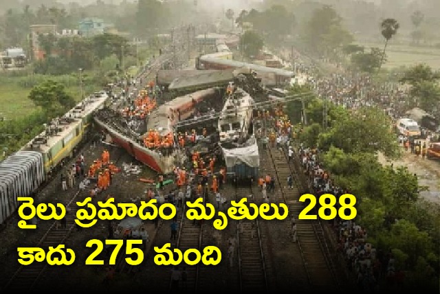 Death toll in train accident is 275 declares Odisha CS