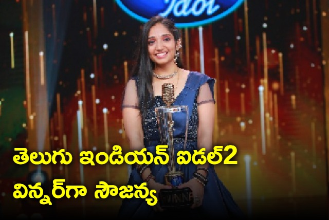 Soujanya Bhagvatula wins Telugu Indian Idol 2