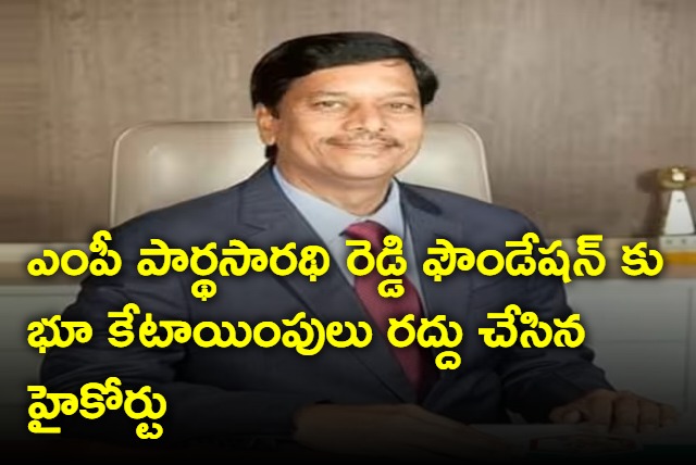 Land allocation to MP Parthasarathi Reddy Foundation is not valid says Telangana HighCourt