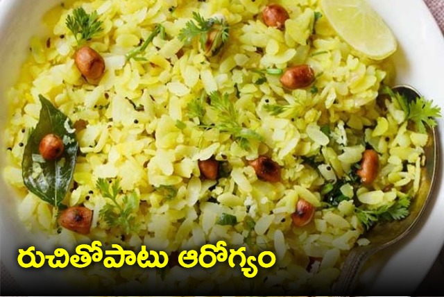 Poha can be consumed for health issues 