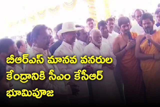 CM KCR puja for BRS institute of excellence and human development centre