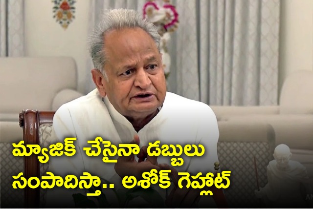 Will Perform Magic Tricks To Earn Money says Ashok Gehlot