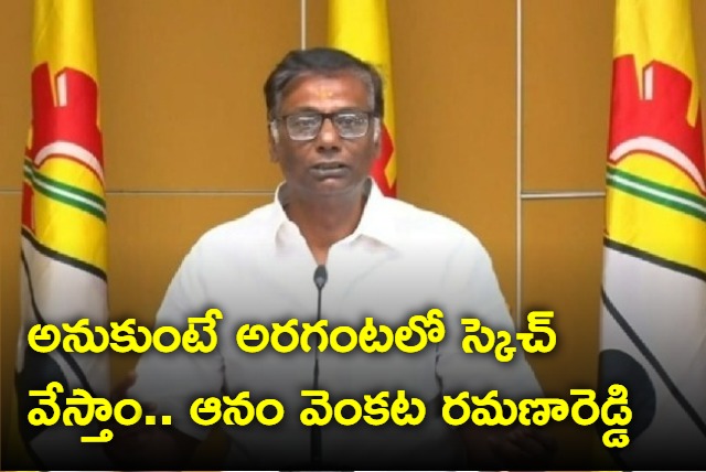 tdp leader aanam venkataramana reddy comments on ysrcp leaders