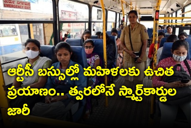 Karnataka Govt To Be Issued Smart cards for free bus service for women  