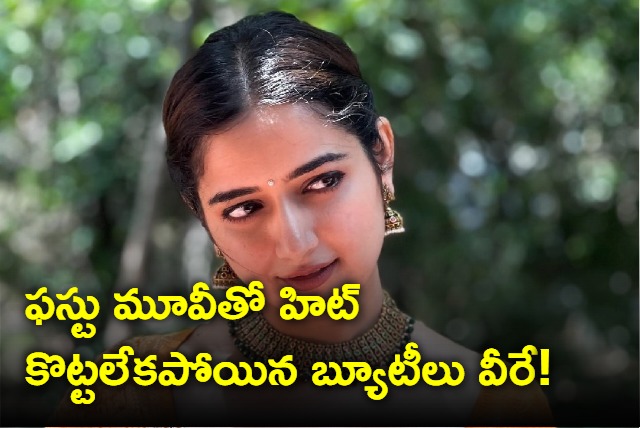 Tollywood New heroines update