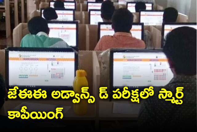 Smart copying in JEE Advanced exam Four arrested