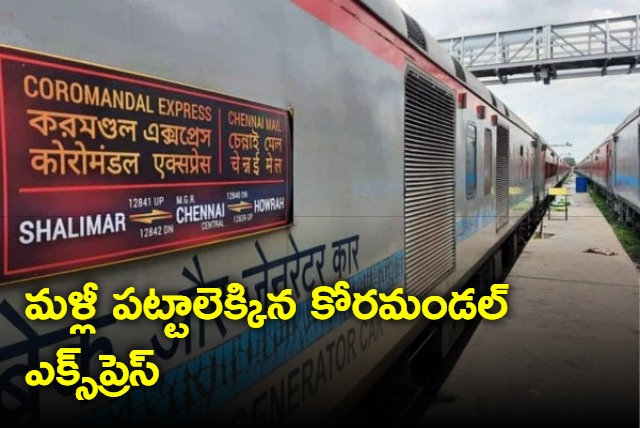 Coromandel Express Resumes Operations