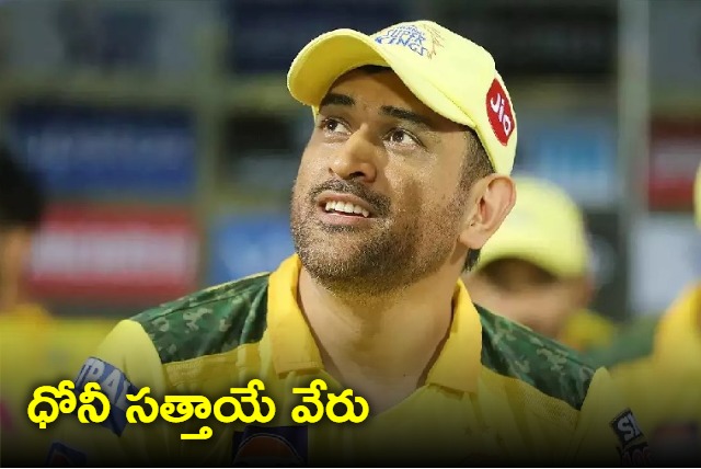 MS Dhoni couldve still played for India if he Wasim Akrams brave claim on CSK captain