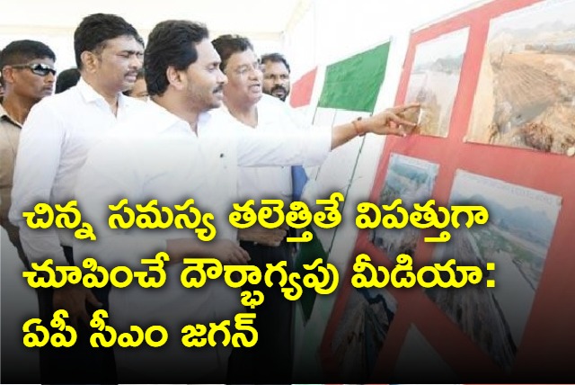 cm ys jagan fires yellow media over polavaram project works