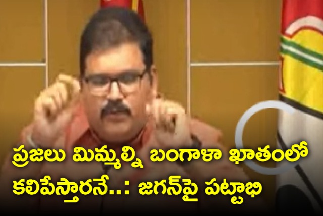 TDP leader Pattabhi on YS Jagan government PRC 