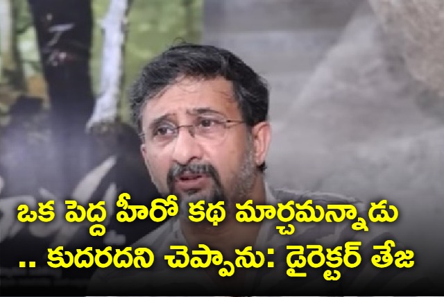 Teja Interview