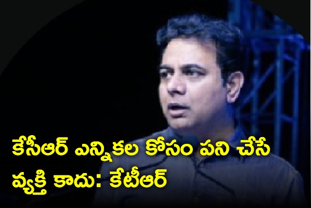 KTR praises KCR for his work