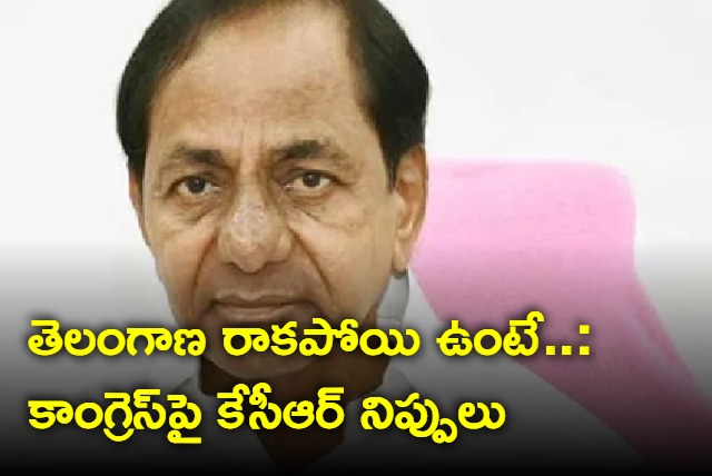 Telangana CM KCR fires at Congress