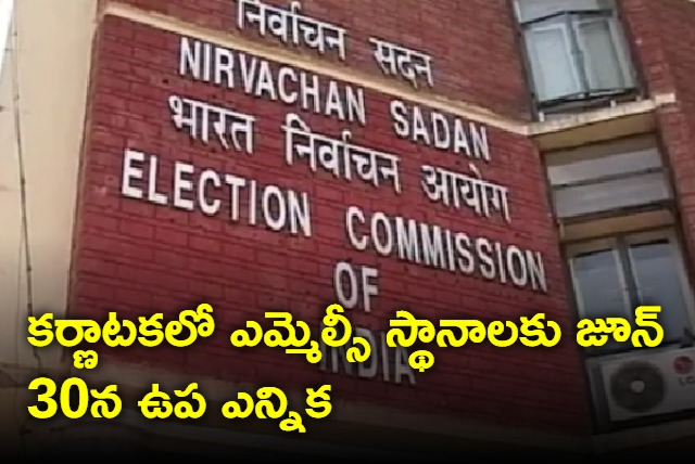 Election to fill three Karnataka vacant MLC posts on June 30