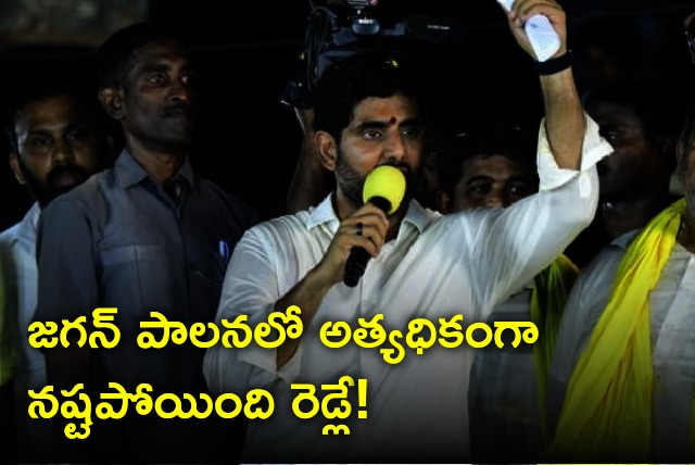 Lokesh held meeting with Reddys 