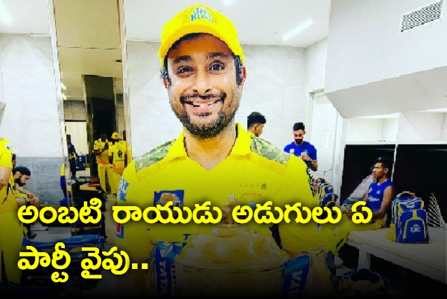 Buzz around Ambati Rayudu Political entry