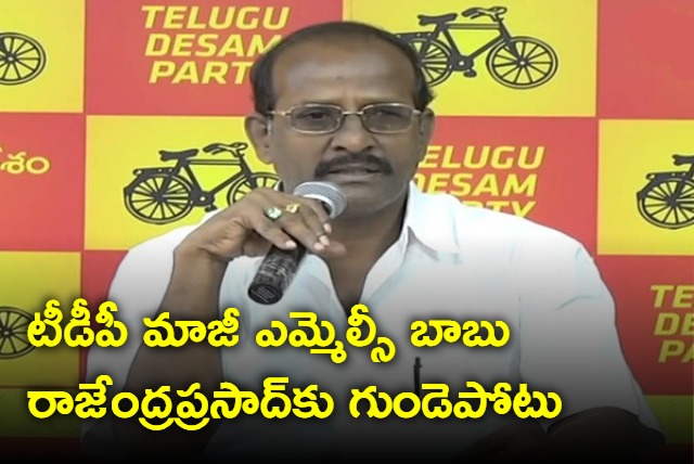 Former TDP MLC Babu Rajendra Prasad suffers with  heart attack