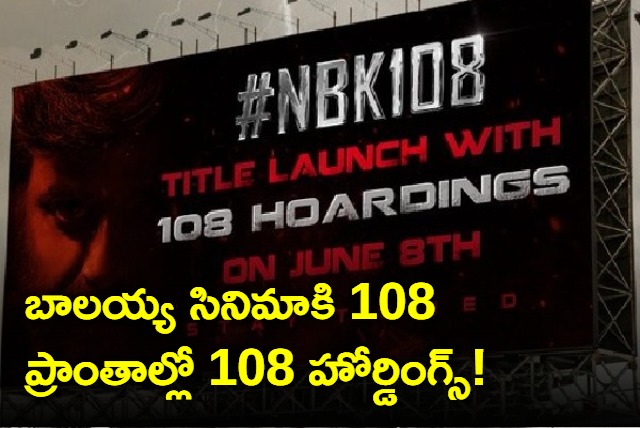 Balakrishna 108 Movie Update