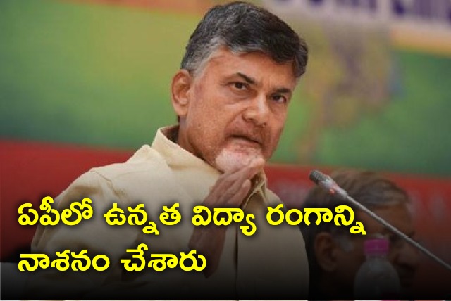 Chandrababu reacts on NIRF rankings 