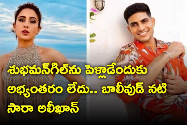 Sara Ali Khan answers about dating with Shubman Gill