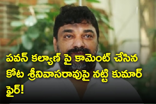 Natti Kumar fires on Kota Srinivasa Rao for commenting on Pawan Kalyan