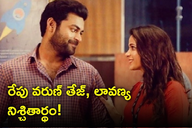 Varun Tej and Lavanya Tripathi set to get engage 