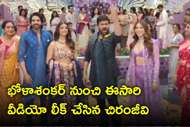 Chiranjeevi shares a video from Bhoola Shankar 