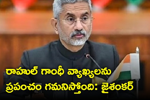 Rahul Gandhi has habit of criticising India abroad says Jaishankar