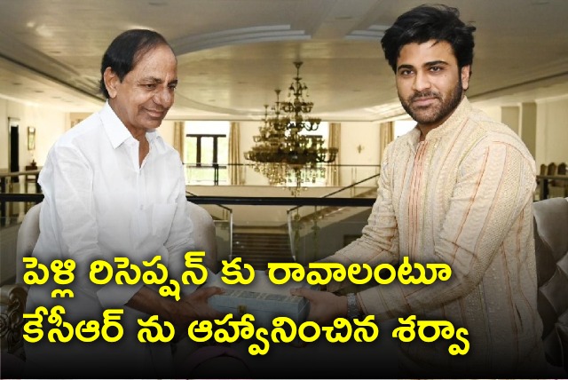 Sharwanand invites CM KCR to his wedding reception 