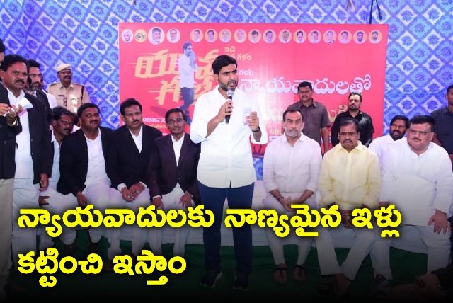 Nara Lokesh held meeting with advocates in Kadapa