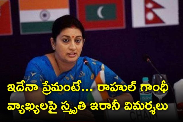 Smriti Irani take a jibe at Rahul Gandhi