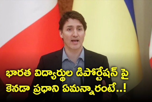 Justin Trudeau Response On 700 Indian students Deportation