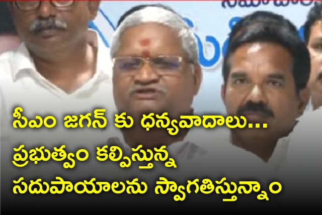 Bandi Srinivasarao thanked CM Jagan