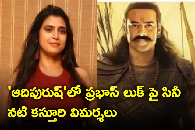 Actor Kasturi comments on Prabhas look in Adipurush