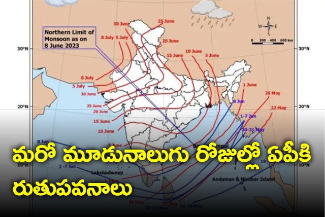 Southwest Monsoon likely to touch AP in three to four days