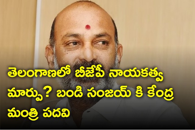 Changes in Telangana BJP and Bandi Sanjay will become central minister