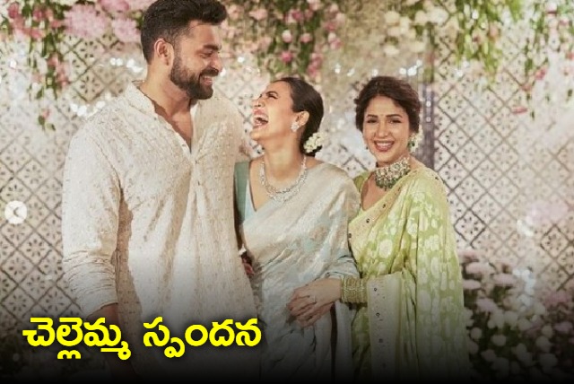 Niharika Konidela congratulates brother Varun Tej post engagement with Lavanya says been waiting for this day