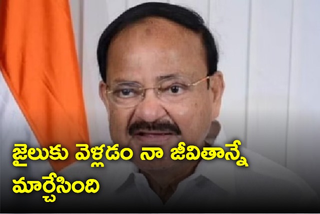 Going to jail changed my life says Venkaiah Naidu