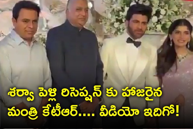 KTR attends Sharwanand wedding reception 