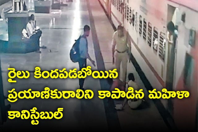 Female constable saves woman who fell on platform while getting down from train in warangal station