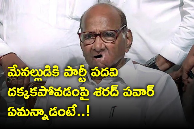 Sharad Pawar Explains Why Nephew Ajit Pawar Didnot Get Any Party Post