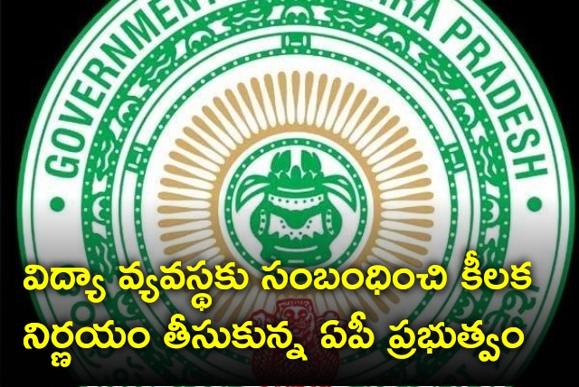 AP Govt forms working group for future generation edu concepts making 