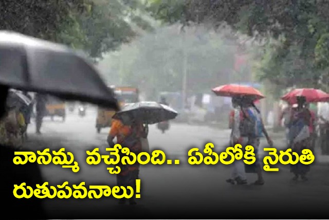 weather report in ap and telangana